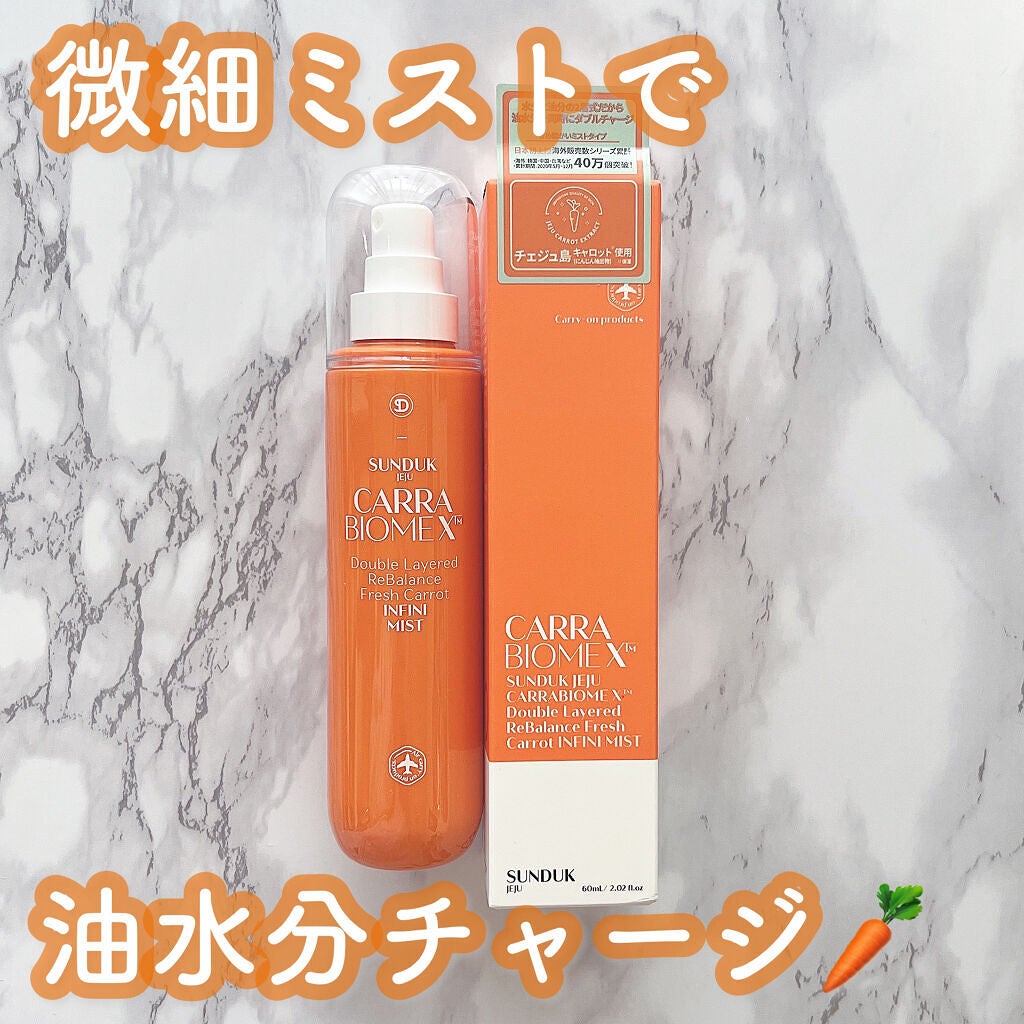 キャロットインフィニミスト/SUNDUK JEJU/ミスト状化粧水を使ったクチコミ(1枚目)