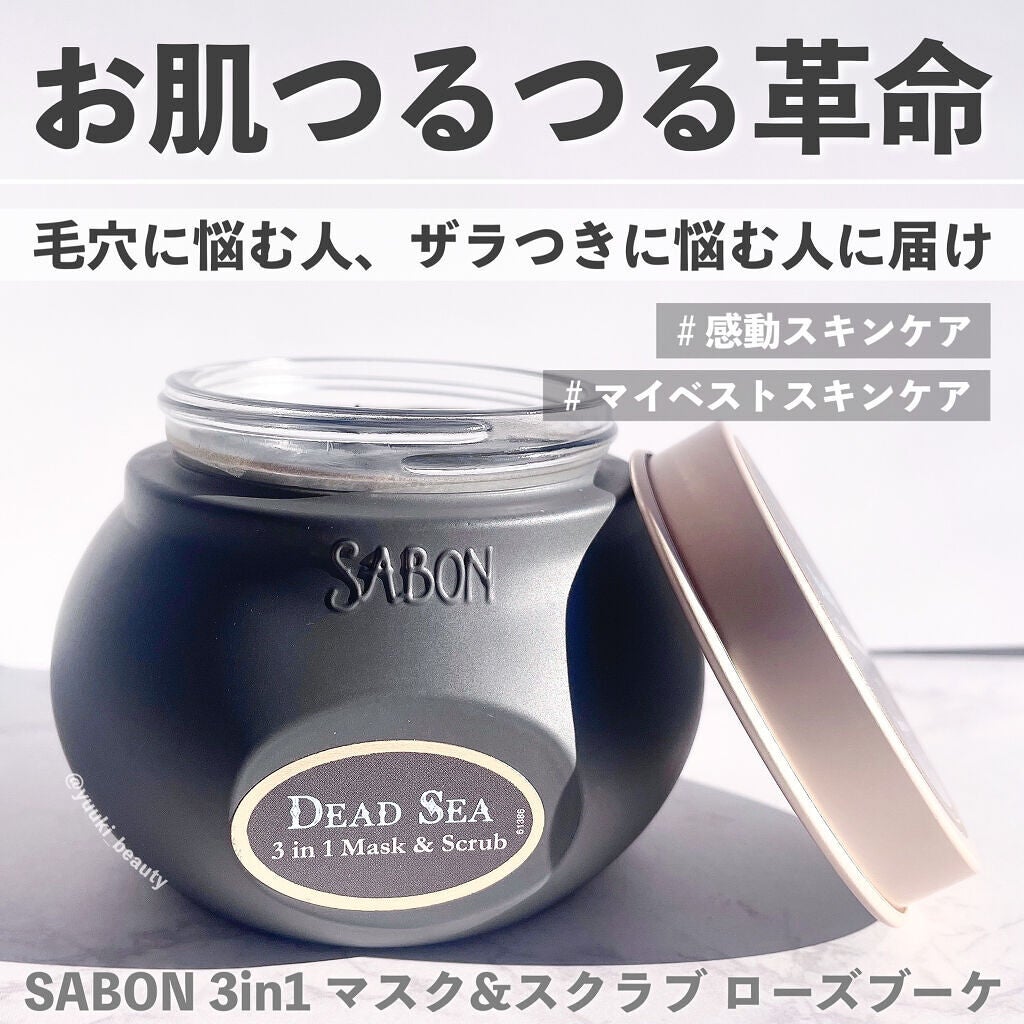 3in1 マスク&スクラブ/SABON/洗い流すパック・マスクを使ったクチコミ(1枚目)