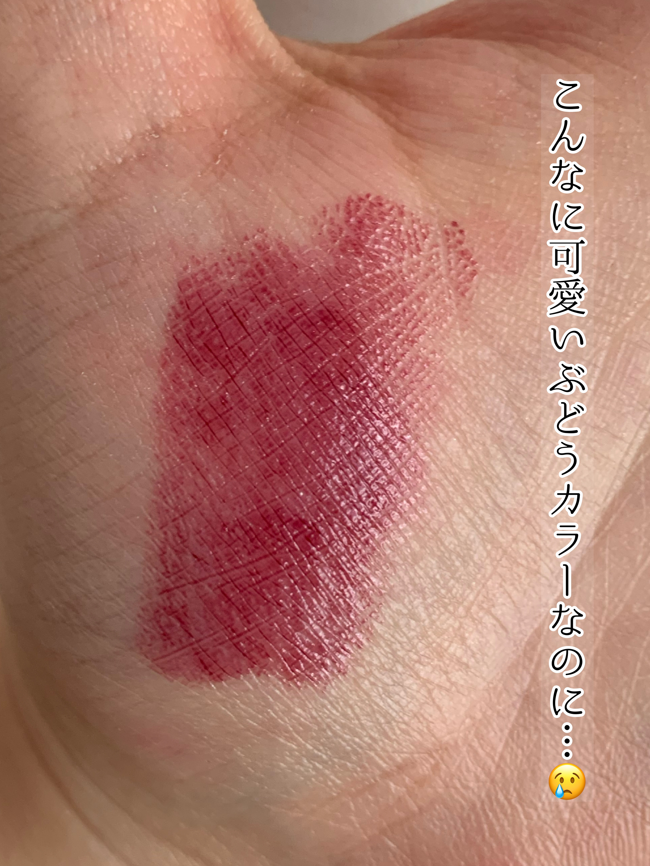 ボンディンググロウリップスティック 216 ウィンター/Laka/口紅を使ったクチコミ（2枚目）