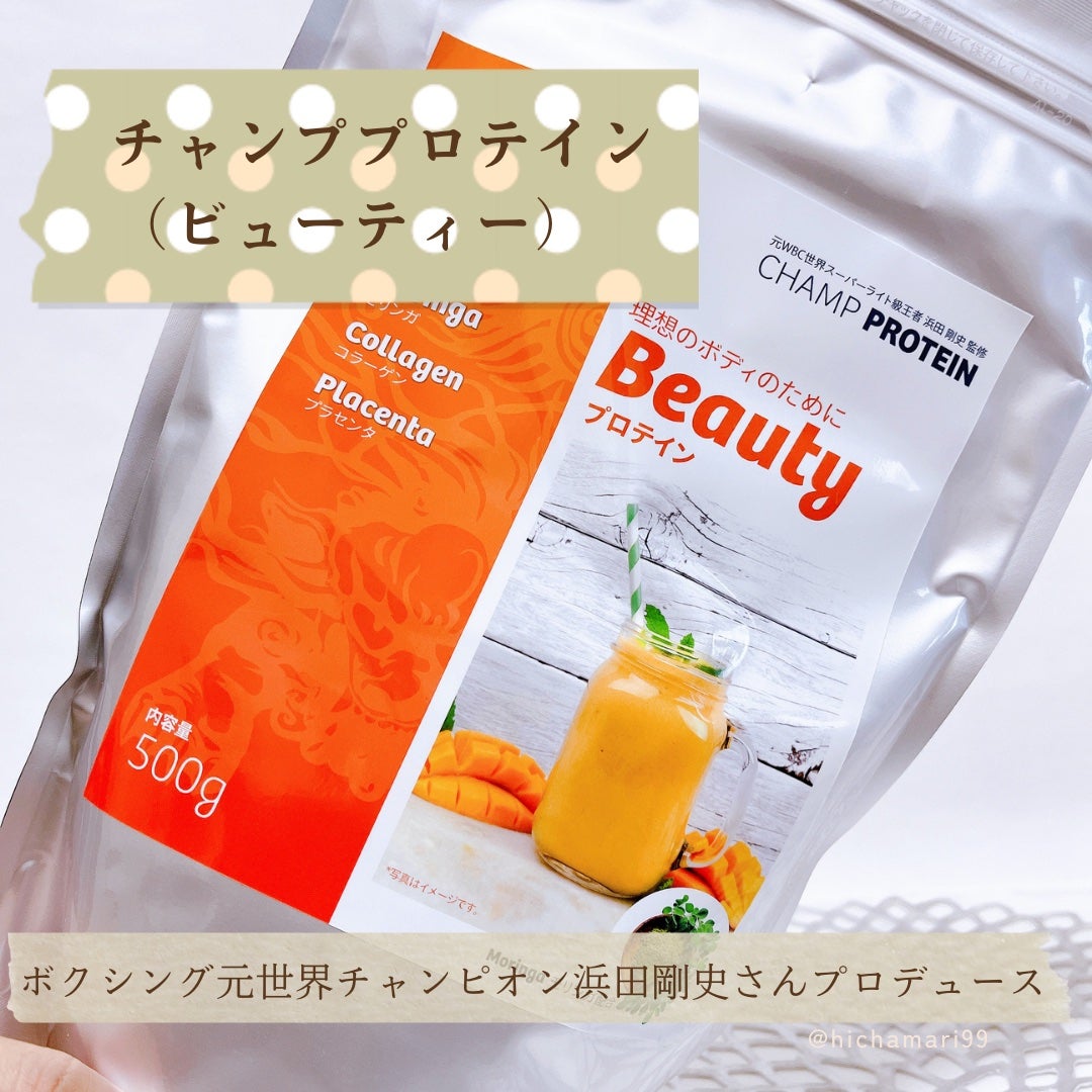 チャンププロテイン モリンガー入りビューティ/浜田産業/ソイプロテインを使ったクチコミ(2枚目)