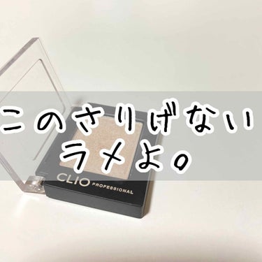 


ゴテゴテ、キラキラしたラメ感に憧れるものの、


使うタイミングが無かったり、使える環境でなかったりして、
誰かに指摘されるのも嫌と言う事で、
G10番では無く、G02をチョイス。



主張し過