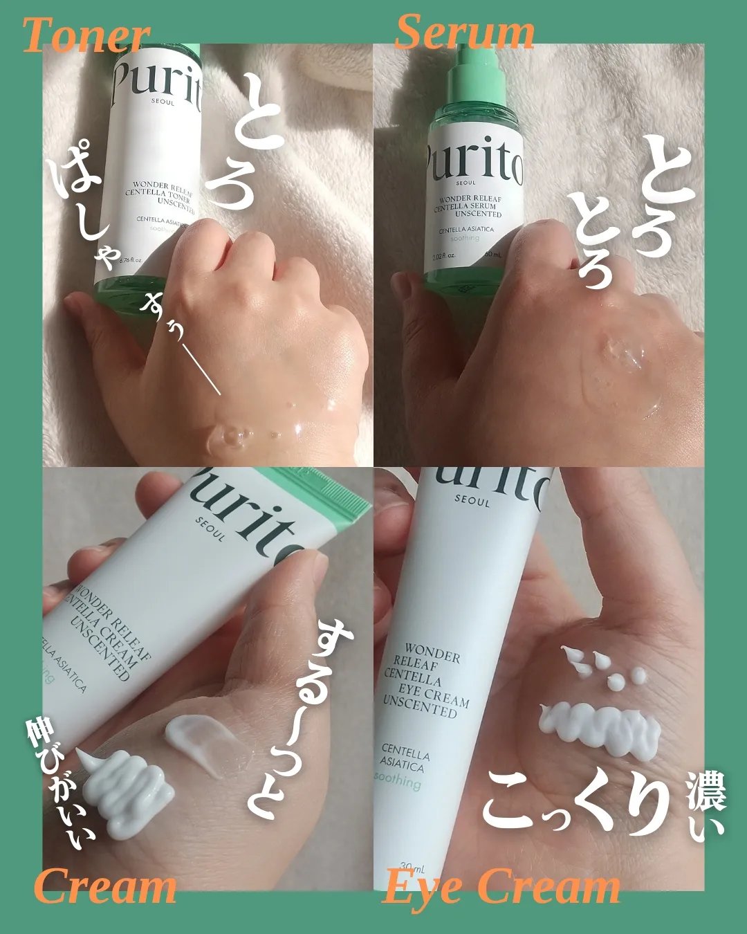 ワンダーリリーフ センテラ セラム アンセンティド/Purito Seoul/美容液を使ったクチコミ（1枚目）