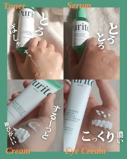 ワンダーリリーフ センテラ クリーム アンセンティド/Purito Seoul/フェイスクリームを使ったクチコミ(1枚目)