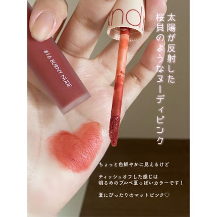 ゼロベルベットティント/rom&nd/リップティントを使ったクチコミ(3枚目)