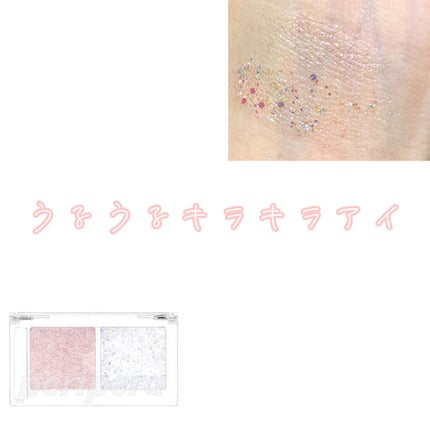デュオ ポケット グリッター シャドウ/PERIPERA/アイシャドウパレットを使ったクチコミ(1枚目)