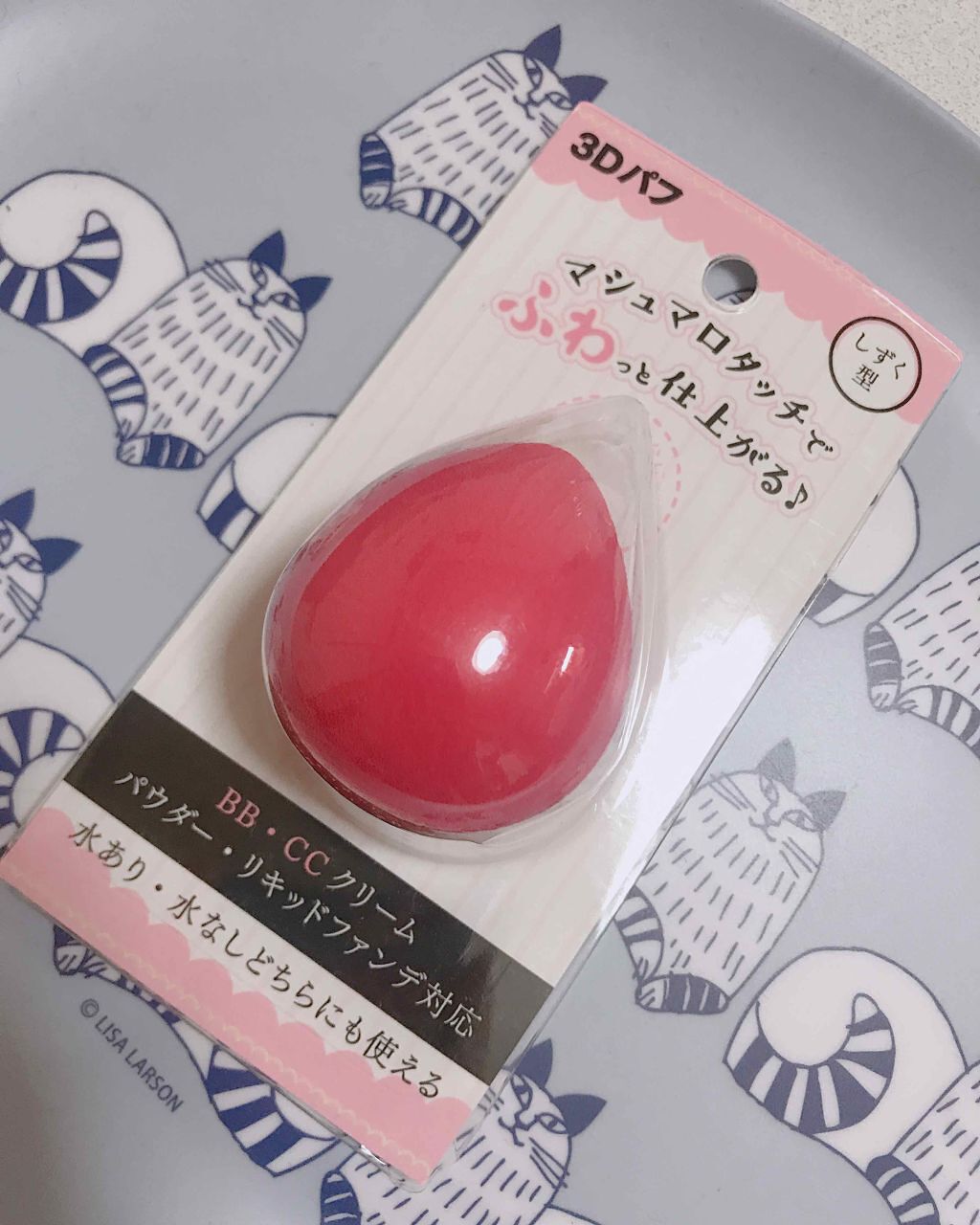 3Dパフ/セリア/パフ・スポンジを使ったクチコミ(1枚目)