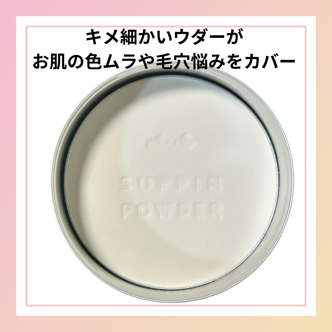 すっぴん ホワイトニングパウダーA/クラブ/プレストパウダーを使ったクチコミ（3枚目）
