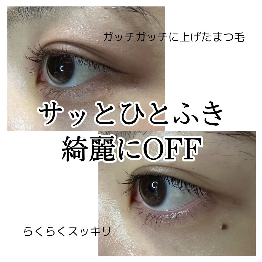 ソフティモ スーパー ポイントメイクアップリムーバー/ソフティモ/ポイントメイクリムーバーを使ったクチコミ(1枚目)