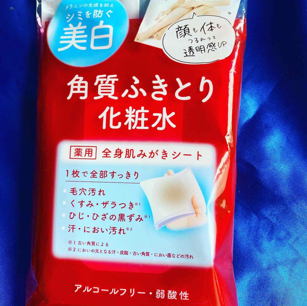 ネイチャーコンク 薬用 ふきとり化粧水シート/ネイチャーコンク/トナーパッドを使ったクチコミ（2枚目）
