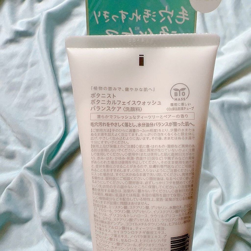 ボタニカルフェイスウォッシュ バランスケア/BOTANIST/洗顔フォームを使ったクチコミ（2枚目）