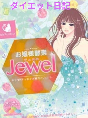 お嬢様酵素Jewel /お嬢様酵素/ボディサプリメントの画像