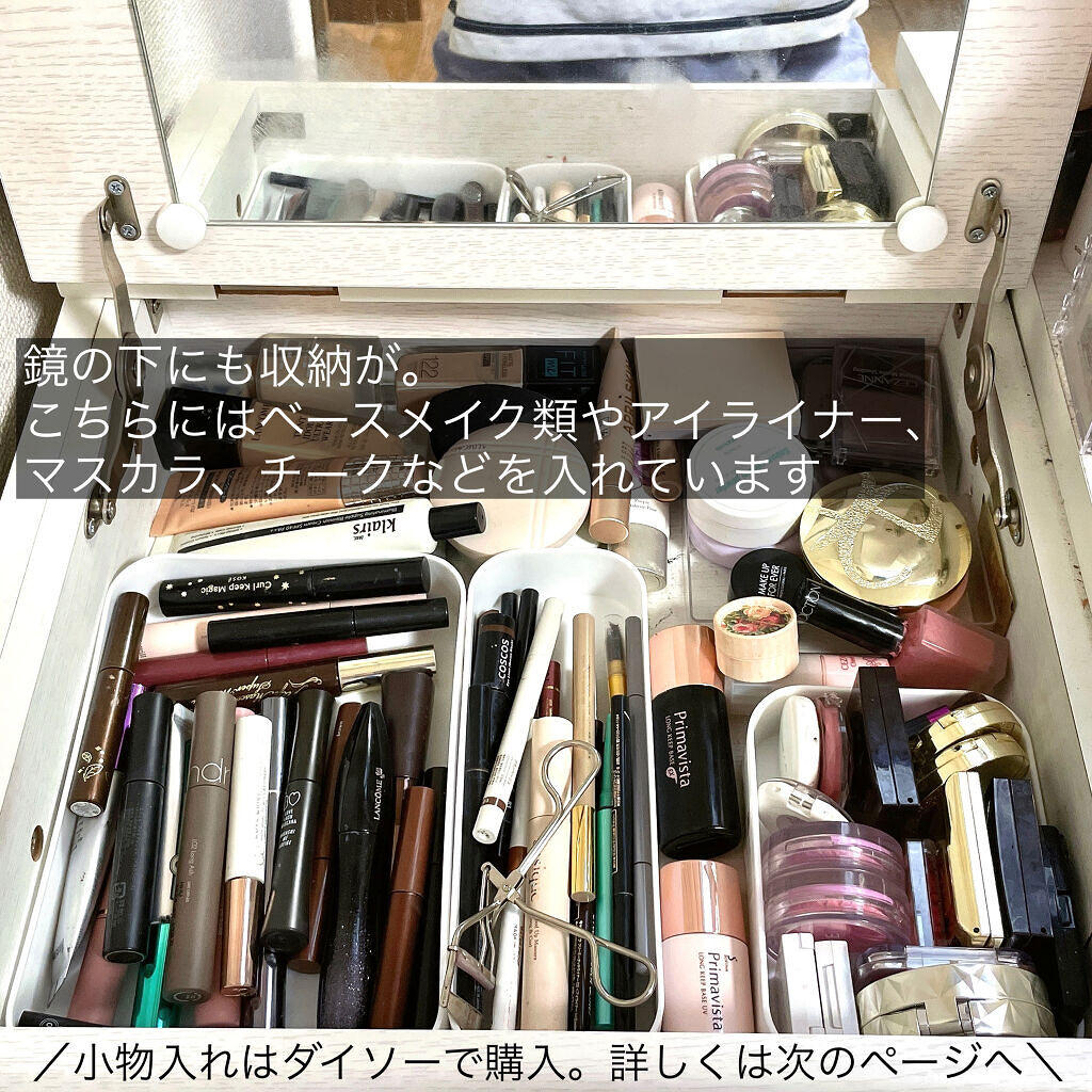 重なるアクリルケース･横型5段/無印良品/その他化粧小物を使ったクチコミ（3枚目）