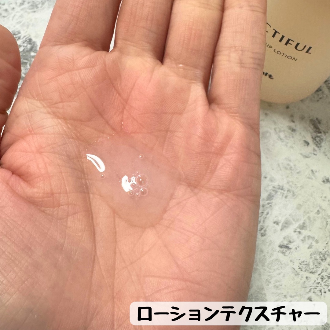 モイストアップ ローション/ラクティフル/化粧水を使ったクチコミ（3枚目）