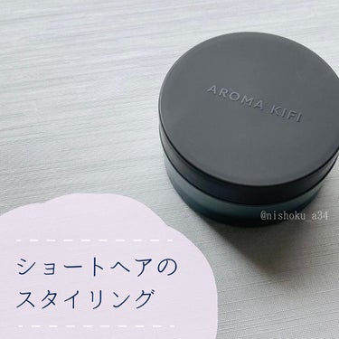 オーガニックバター ウェットスムース/AROMA KIFI/ヘアバームの画像