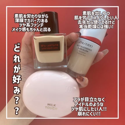アンリミテッド ケア ツヤ セラム ファンデーション 554 / shu アンリミテッド ケア ツヤ セラム ファンデーション 554 / shu