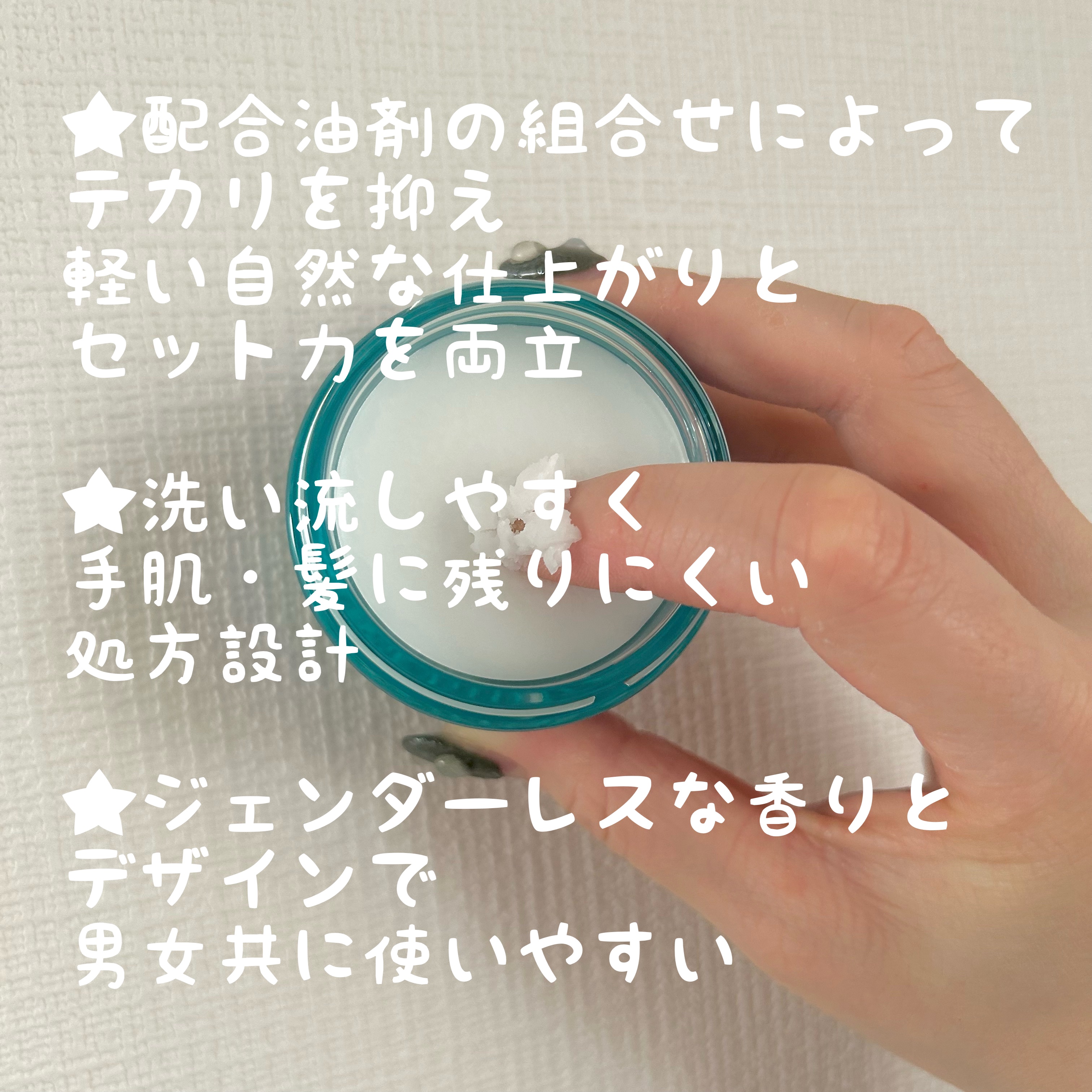 オーシャントリコ ヘアスタイリング バーム ライトブルー/OCEAN TRICO/ヘアバームを使ったクチコミ（2枚目）