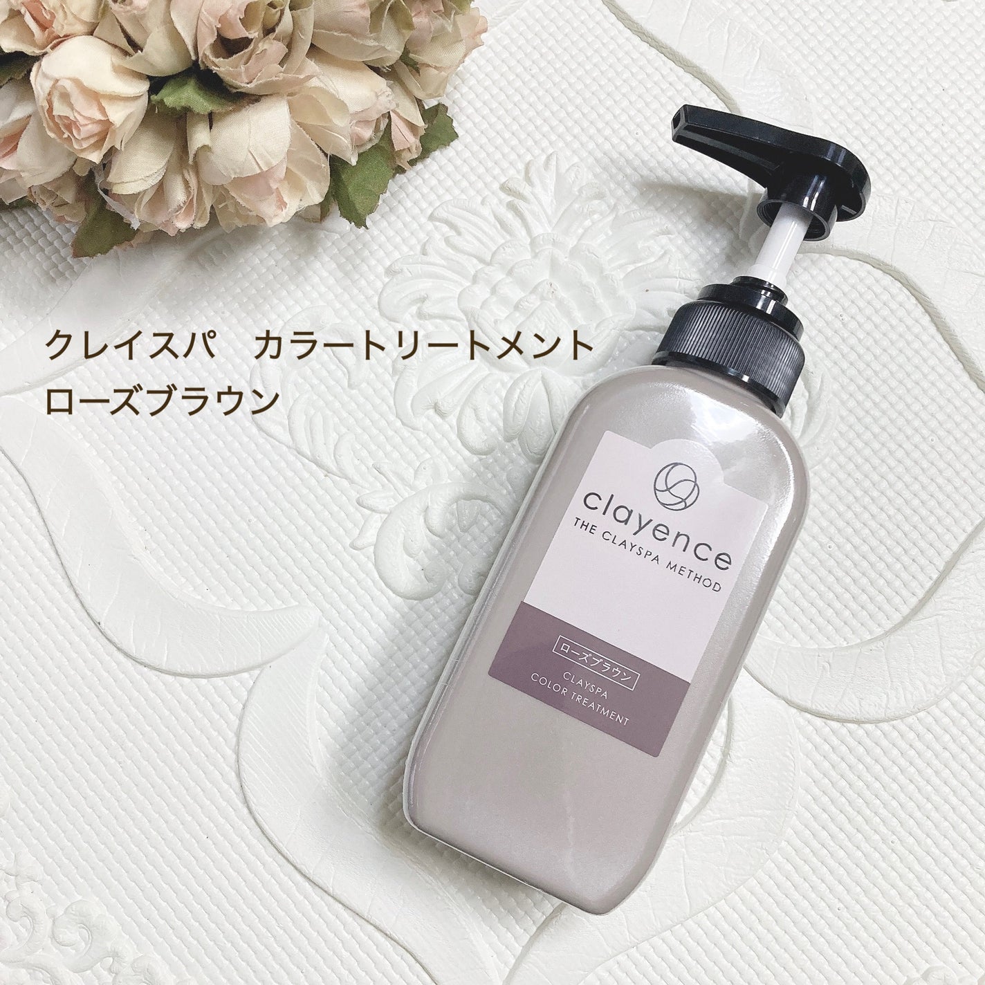 クレイスパ カラートリートメント/clayence/ヘアカラーを使ったクチコミ(1枚目)