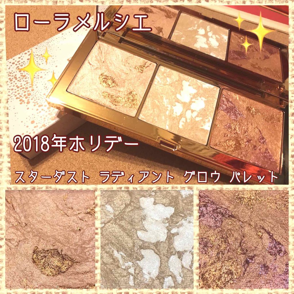 スターダスト ラディアント グロウ パレット/ローラ メルシエ/プレストパウダーを使ったクチコミ(1枚目)
