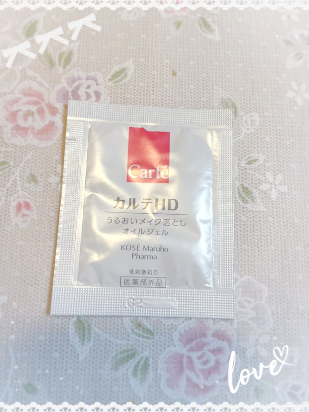 モイスチュア クレンジング オイルジェル/カルテHD/クレンジングジェルを使ったクチコミ(2枚目)