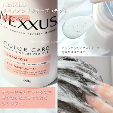 ネクサス リペア＆カラープロテクト シャンプー／トリートメント/NEXXUS(ネクサス)/シャンプー・コンディショナーを使ったクチコミ（3枚目）