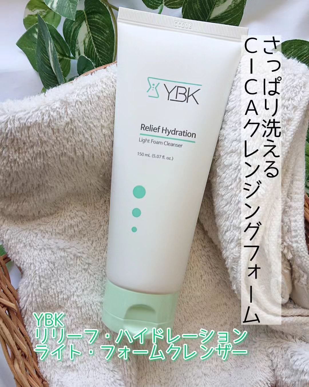 CICA 洗顔フォーム /YBK/洗顔フォームを使ったクチコミ（1枚目）