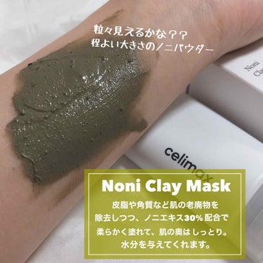 時空の歪み🌓韓国コスメ/中国コスメ on LIPS 「celimax[NoniClayMask]﻿﻿先日はプレゼント..」（2枚目）