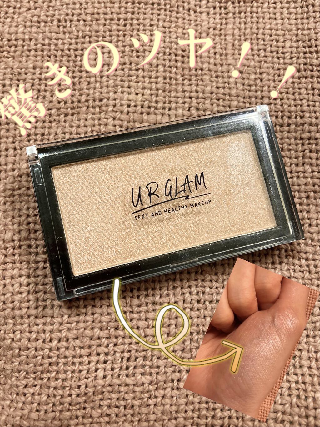 URGLAM　HIGHLIGHT POWDER/U R GLAM/パウダーハイライトを使ったクチコミ（1枚目）