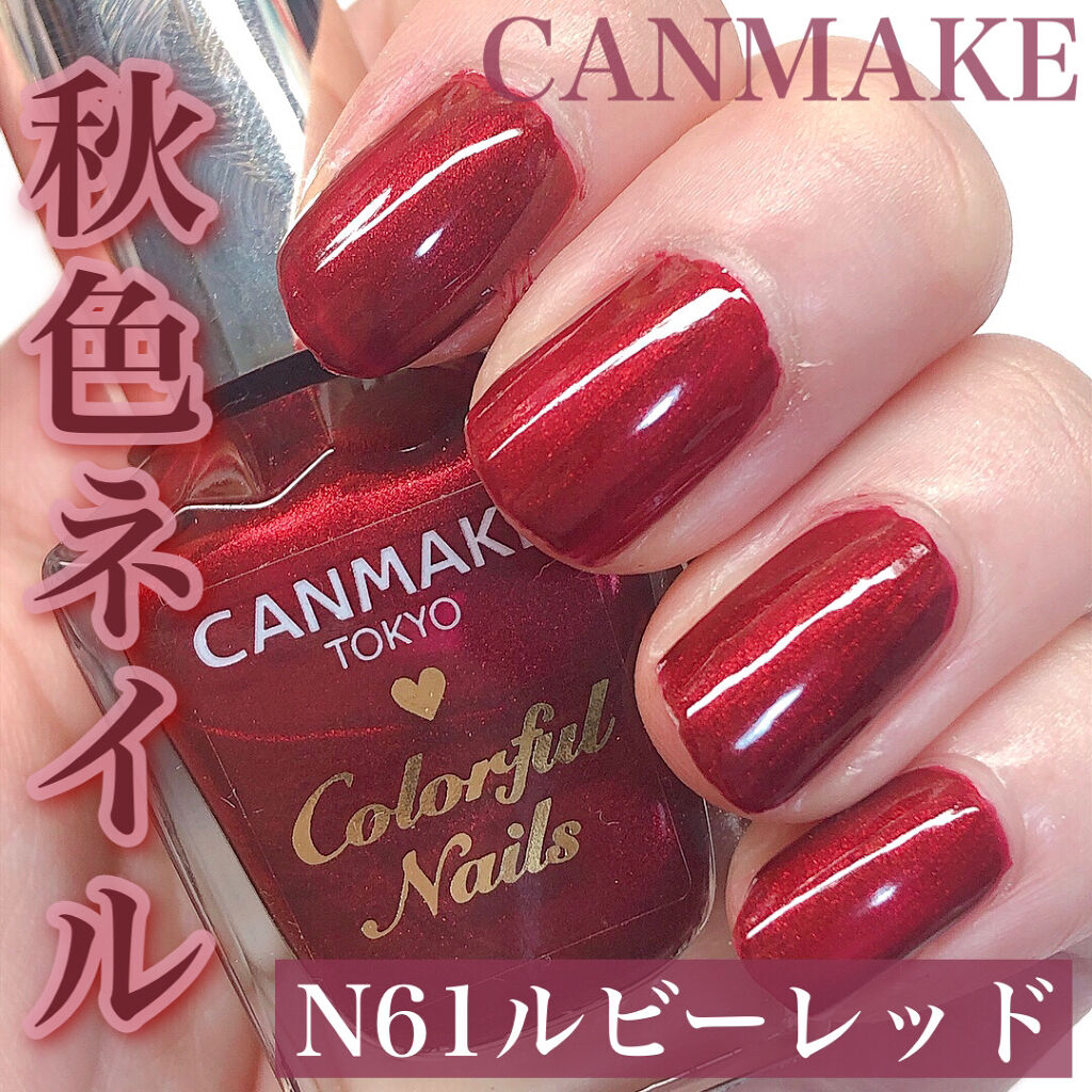 カラフルネイルズ/キャンメイク/マニキュアを使ったクチコミ（1枚目）