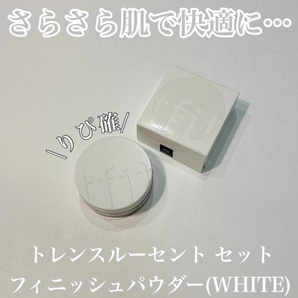 トランスルーセントセットフィニッシングパウダー/TFIT/ルースパウダーを使ったクチコミ(1枚目)