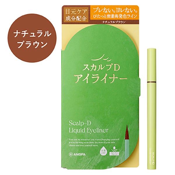 スカルプD アイライナー アンファー(スカルプD)