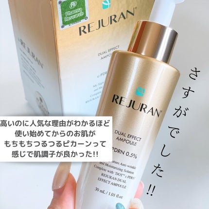 デュアル エフェクト アンプル/REJURAN COSMETICS/美容液を使ったクチコミ(5枚目)