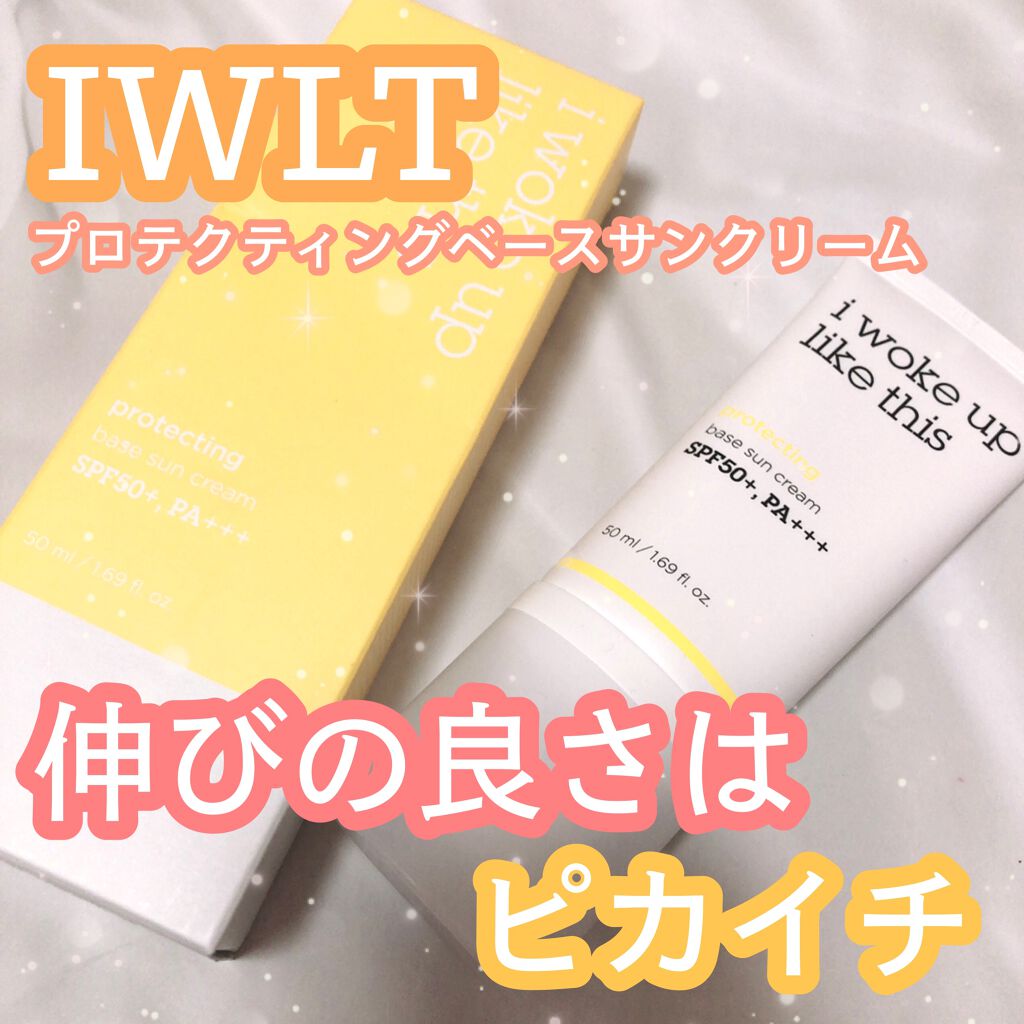 プロテクティブベースサンクリーム/IWLT/化粧下地を使ったクチコミ(1枚目)