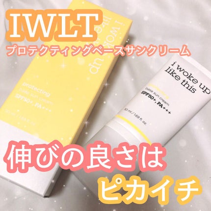 プロテクティブベースサンクリーム/IWLT/化粧下地を使ったクチコミ(1枚目)