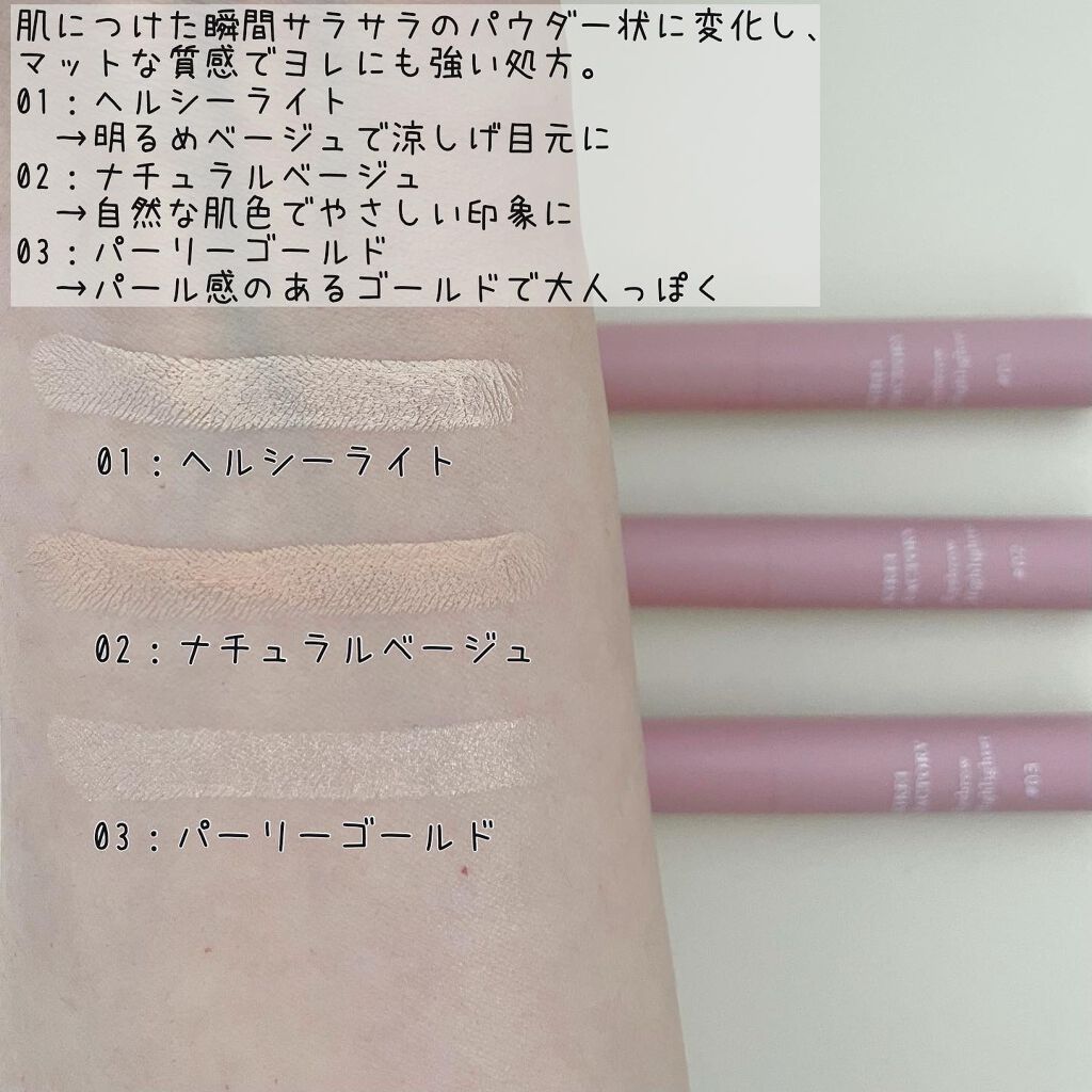 アイブロウ ハイライター/KIREI FACTORY/スティックハイライトを使ったクチコミ(3枚目)