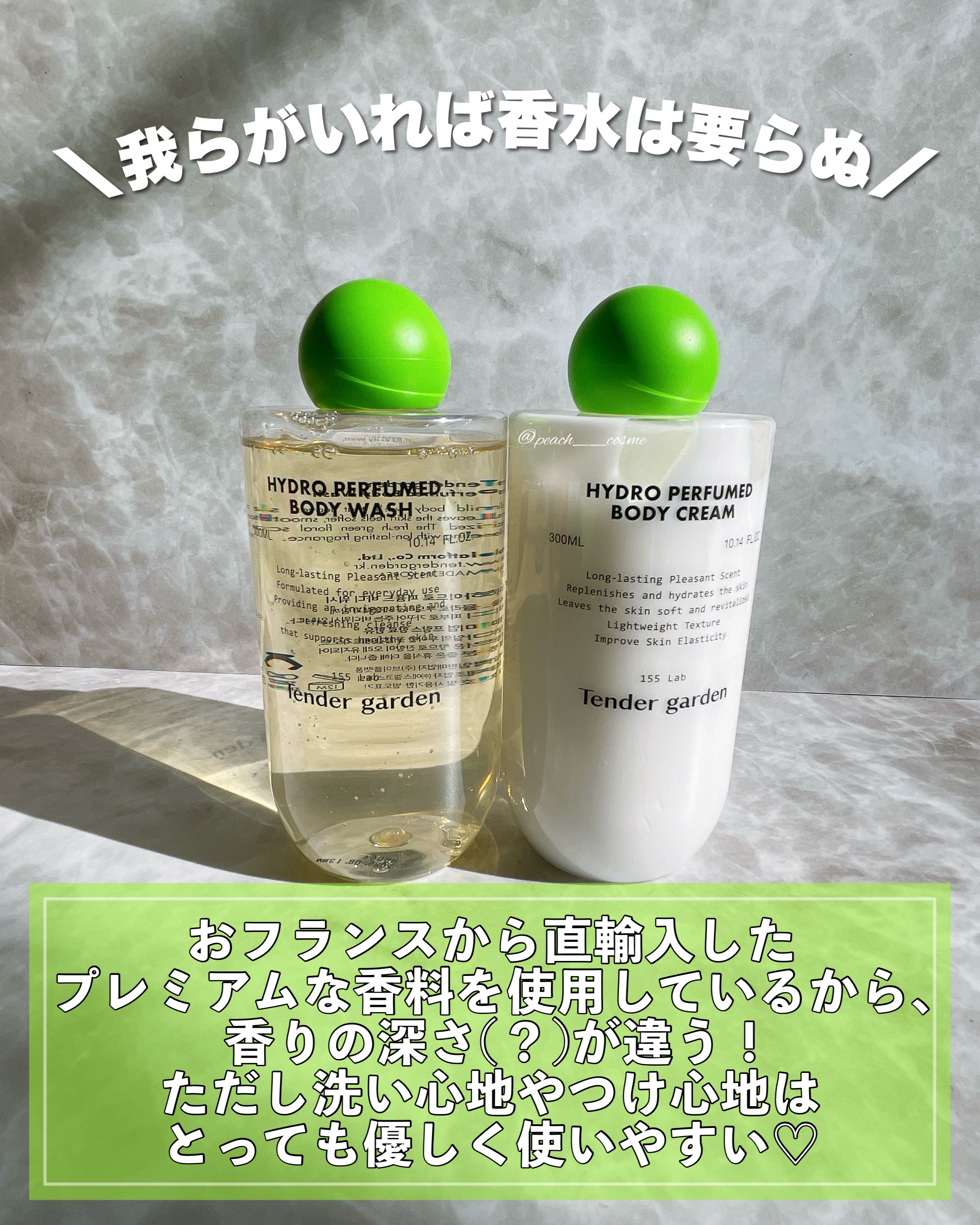 ハイドロパフュームドボディウォッシュ/Tender garden/ボディソープを使ったクチコミ（2枚目）