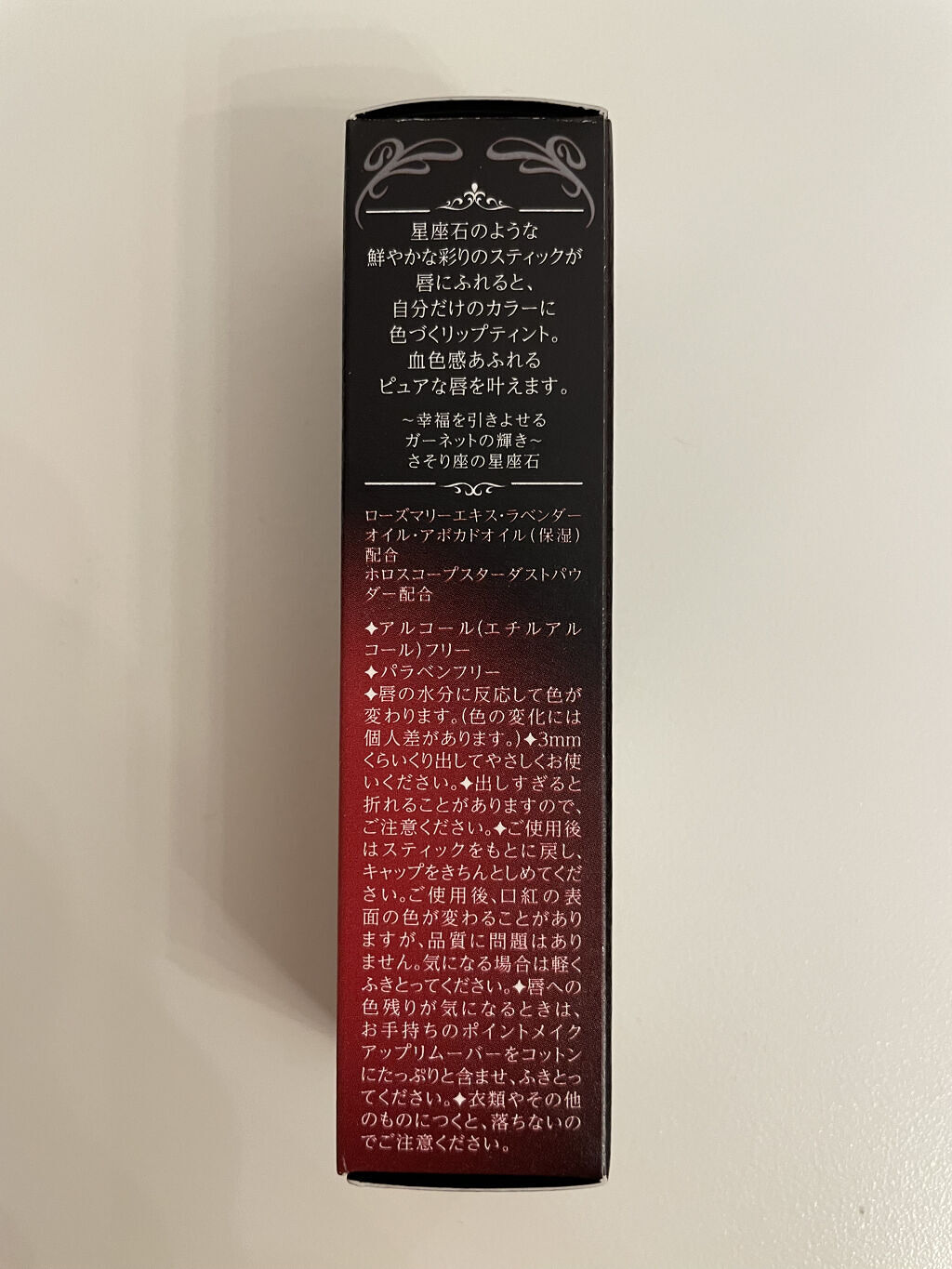 ラッキージェム マイリップス/JILL STUART/口紅を使ったクチコミ（3枚目）