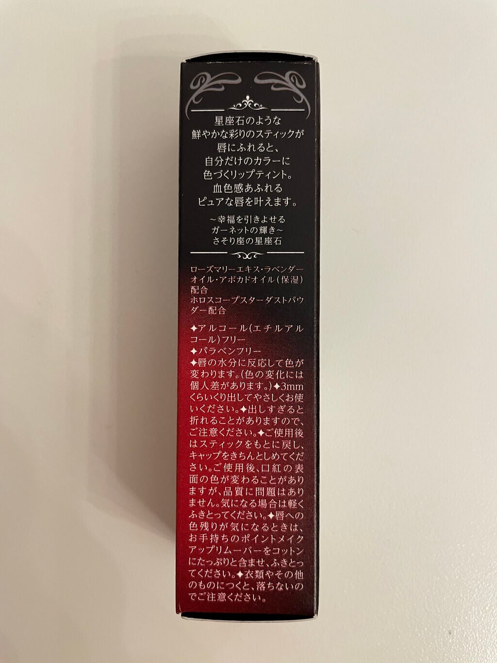 ラッキージェム マイリップス/JILL STUART/口紅を使ったクチコミ(3枚目)