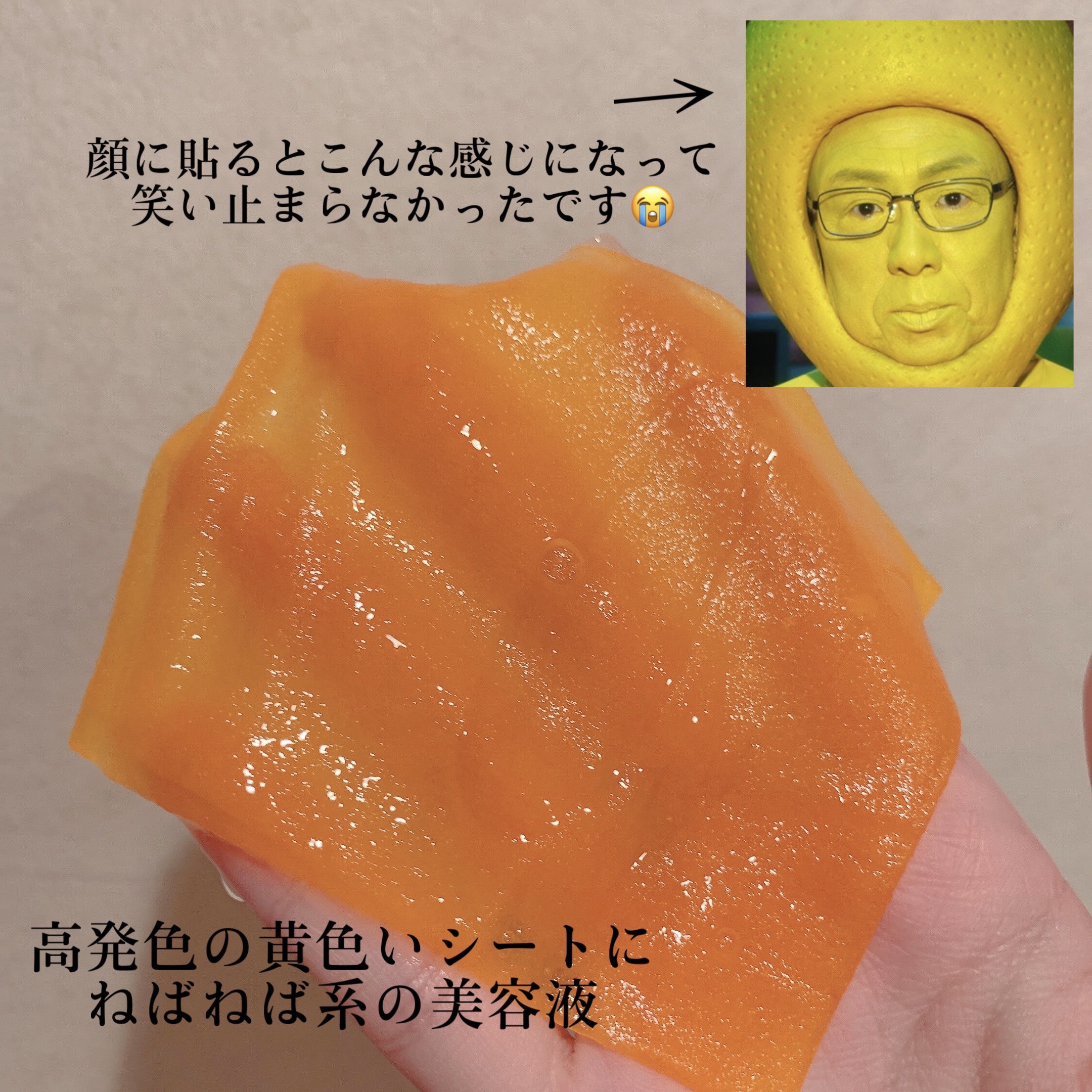 5番 白玉グルタチオンCふりかけマスク/numbuzin/シートマスク・パックを使ったクチコミ（3枚目）