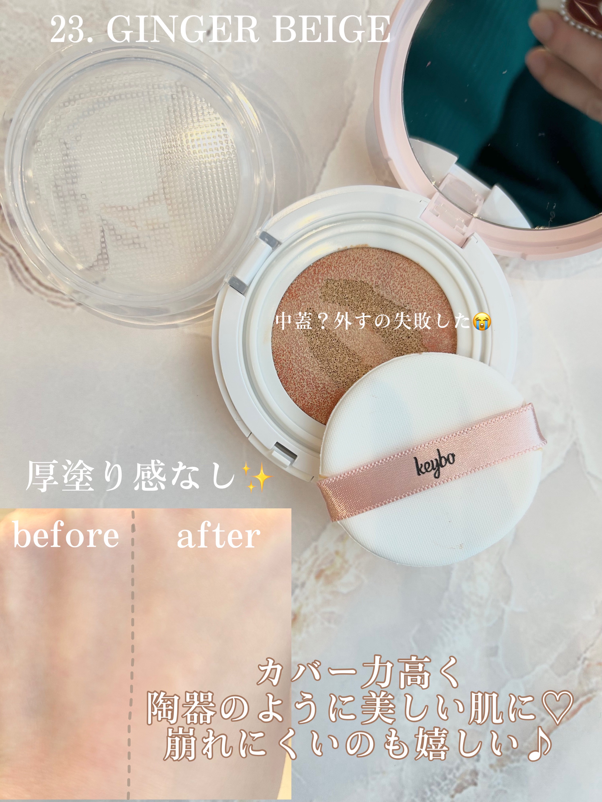 F5 リフレッシュクッション/keybo/クッションファンデーションを使ったクチコミ（2枚目）