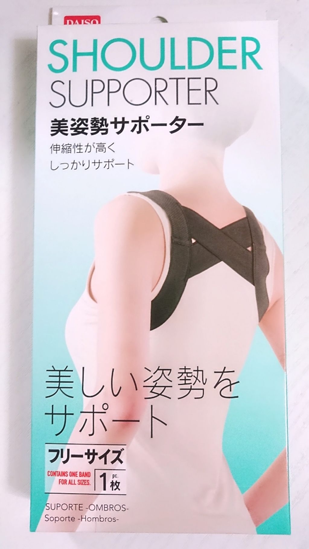 試してみた 美姿勢サポーター Daisoのリアルな口コミ レビュー Lips 試してみた 美姿勢サポーター Daisoのリアルな口コミ レビュー Lips