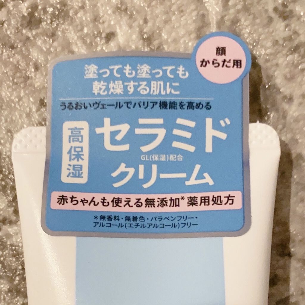 セラミエイド 薬用スキンクリーム/セラミエイド/フェイスクリームを使ったクチコミ（2枚目）