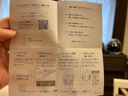 バームオレンジ/RAFRA/クレンジングバームを使ったクチコミ(4枚目)