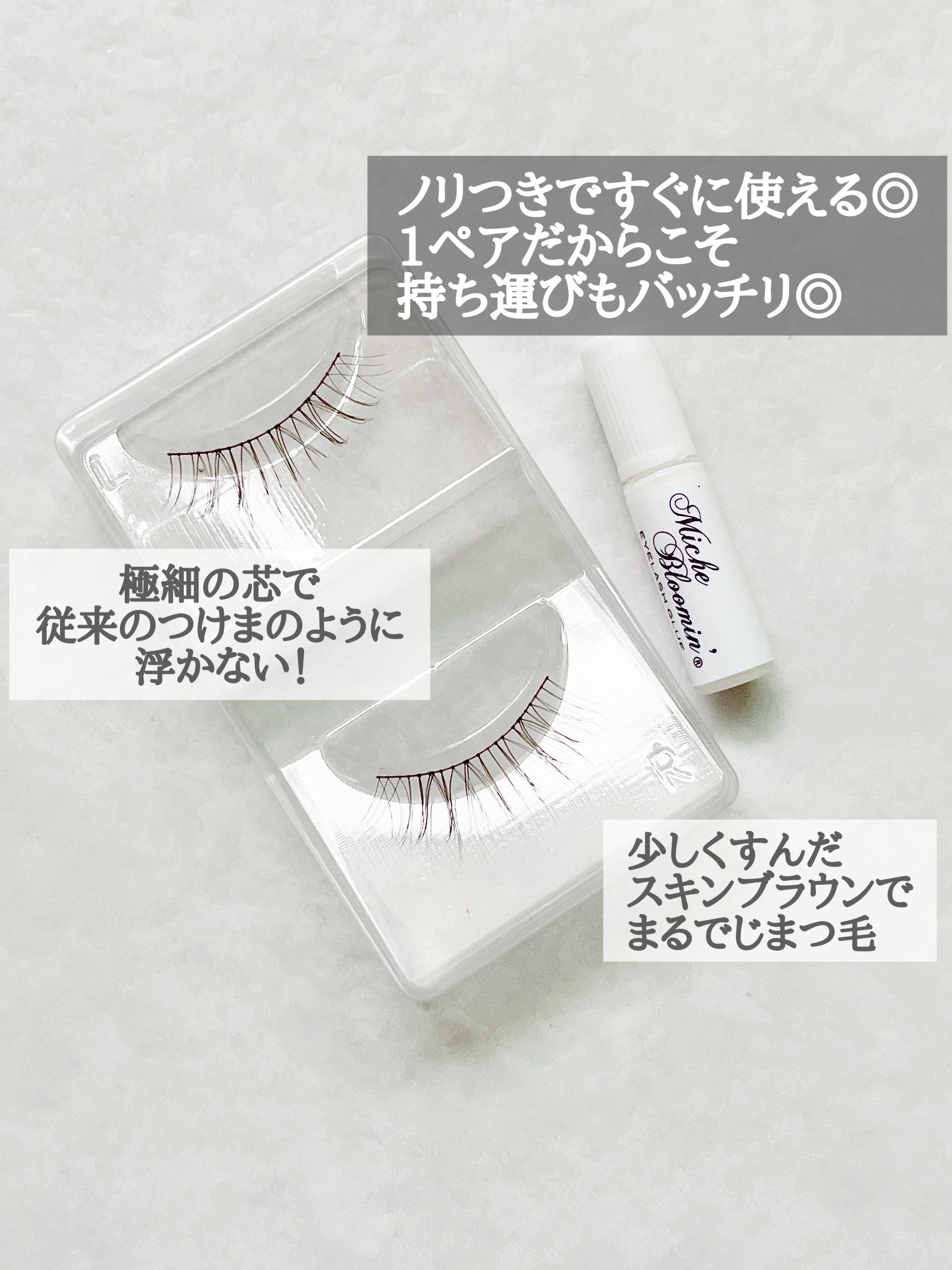 ミッシュブルーミン アイラッシュ インフィニティライン NO.206 ピュアフェミニン/ミッシュブルーミン/つけまつげを使ったクチコミ（3枚目）