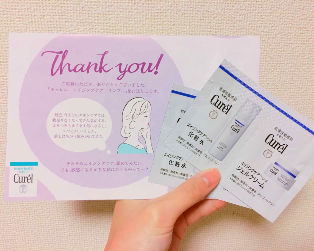 エイジングケア ジェルクリーム（しっとり）/キュレル/フェイスクリームを使ったクチコミ（1枚目）