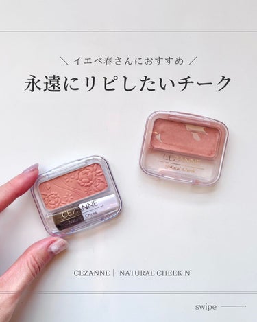 ナチュラル チークN/CEZANNE/パウダーチークを使ったクチコミ（1枚目）