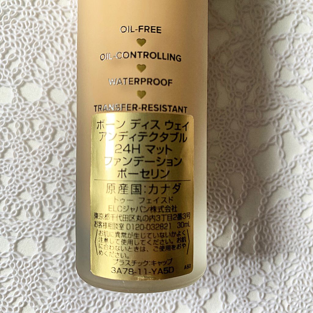 ボーン ディス ウェイ アンディテクタブル 24H マット ファンデーション/Too Faced/リキッドファンデーションを使ったクチコミ(3枚目)