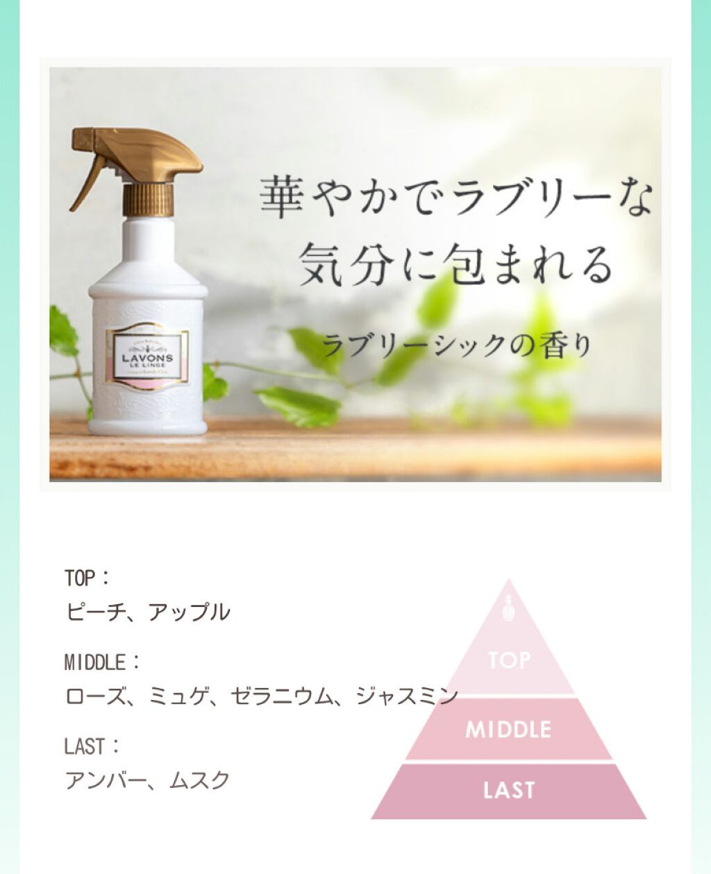 ファブリックミスト/ラボン/ファブリックミストを使ったクチコミ(6枚目)