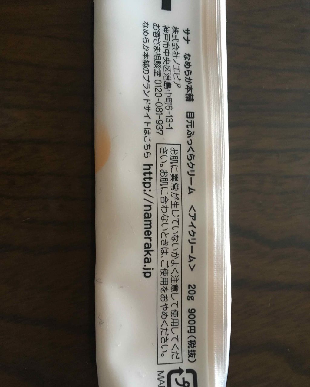 アヴァンセ ラッシュセラム EX(医薬部外品)/アヴァンセ/その他を使ったクチコミ（2枚目）