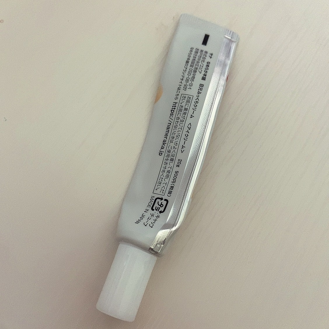 目元ふっくらクリーム NC 目元ふっくらクリーム【旧】/なめらか本舗/アイケア・アイクリームを使ったクチコミ（2枚目）