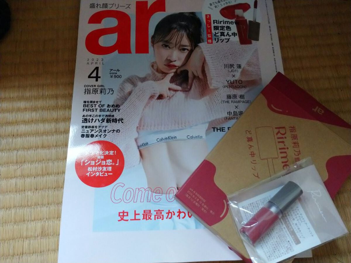 Yukiko @Lipsパートナー on LIPS 「arリリミュウ限定色めっちゃ可愛い色です💄💋定番にして欲しいく..」(1枚目)
